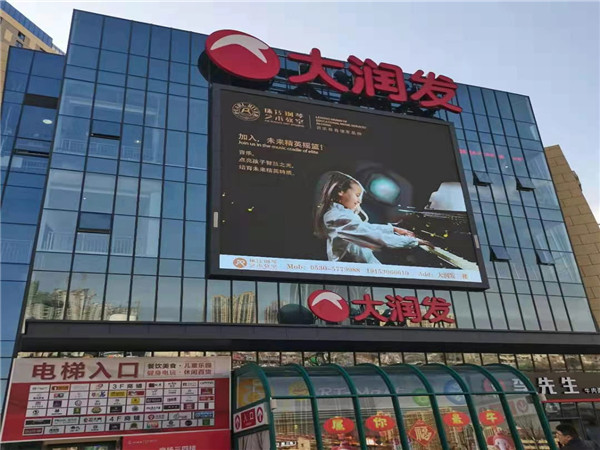 戶(hù)外LED顯示屏
